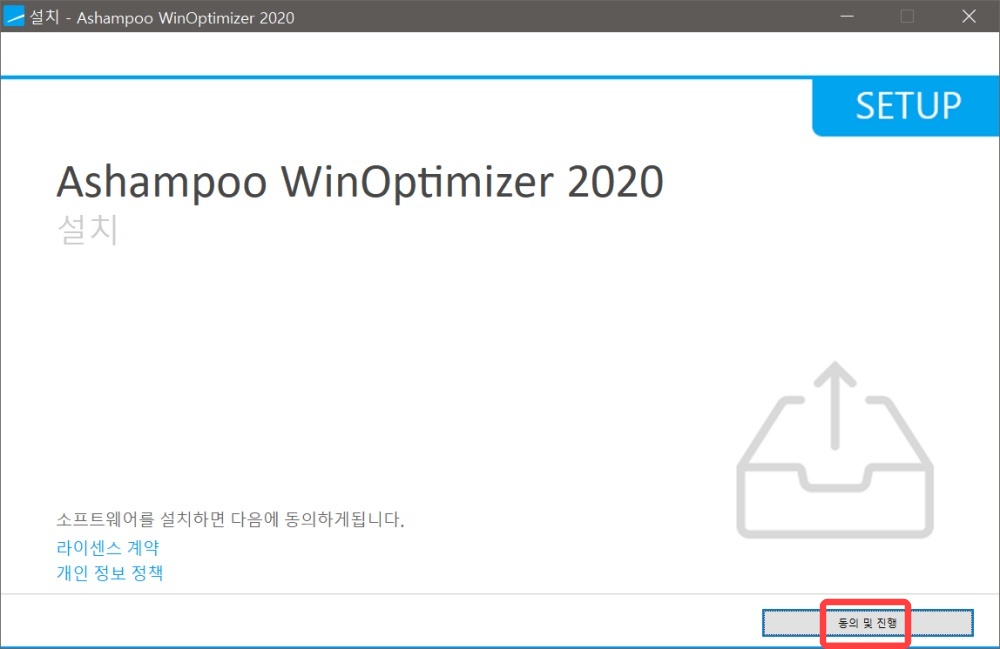 Win Optimizer 2020