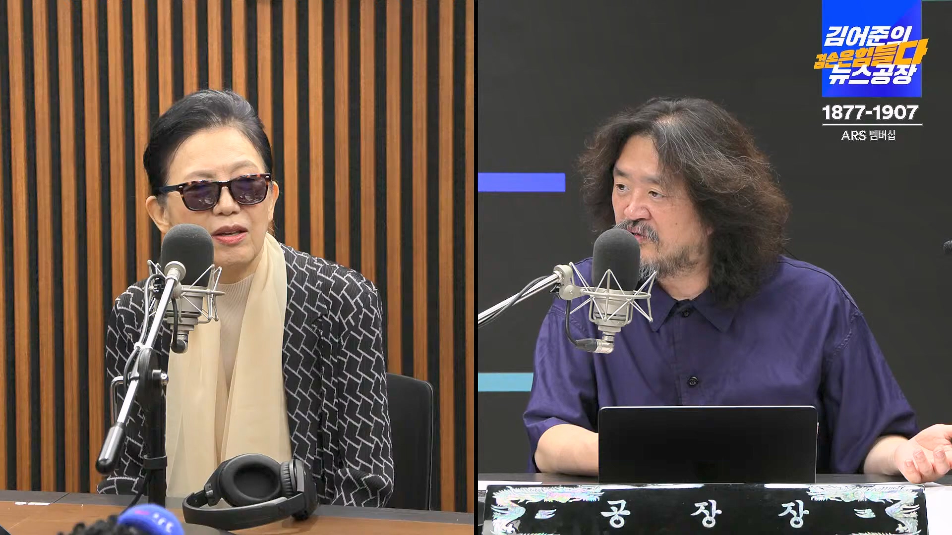 김어준의 겸손은힘들다 뉴스공장 2024년 10월 4일 금요일 [박현광 뉴스토마토 기자, 최배근, THE살롱, 금요미식회, 인방사, 금요음악회].mp4_20241005_162706.800.jpg