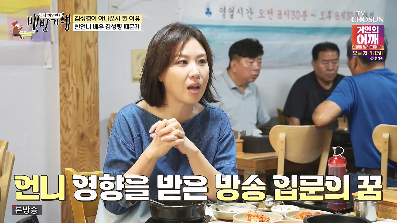 식객 허영만의 백반기행.E257.240722p-NEXT.mp4_20240722_194752.938.jpg