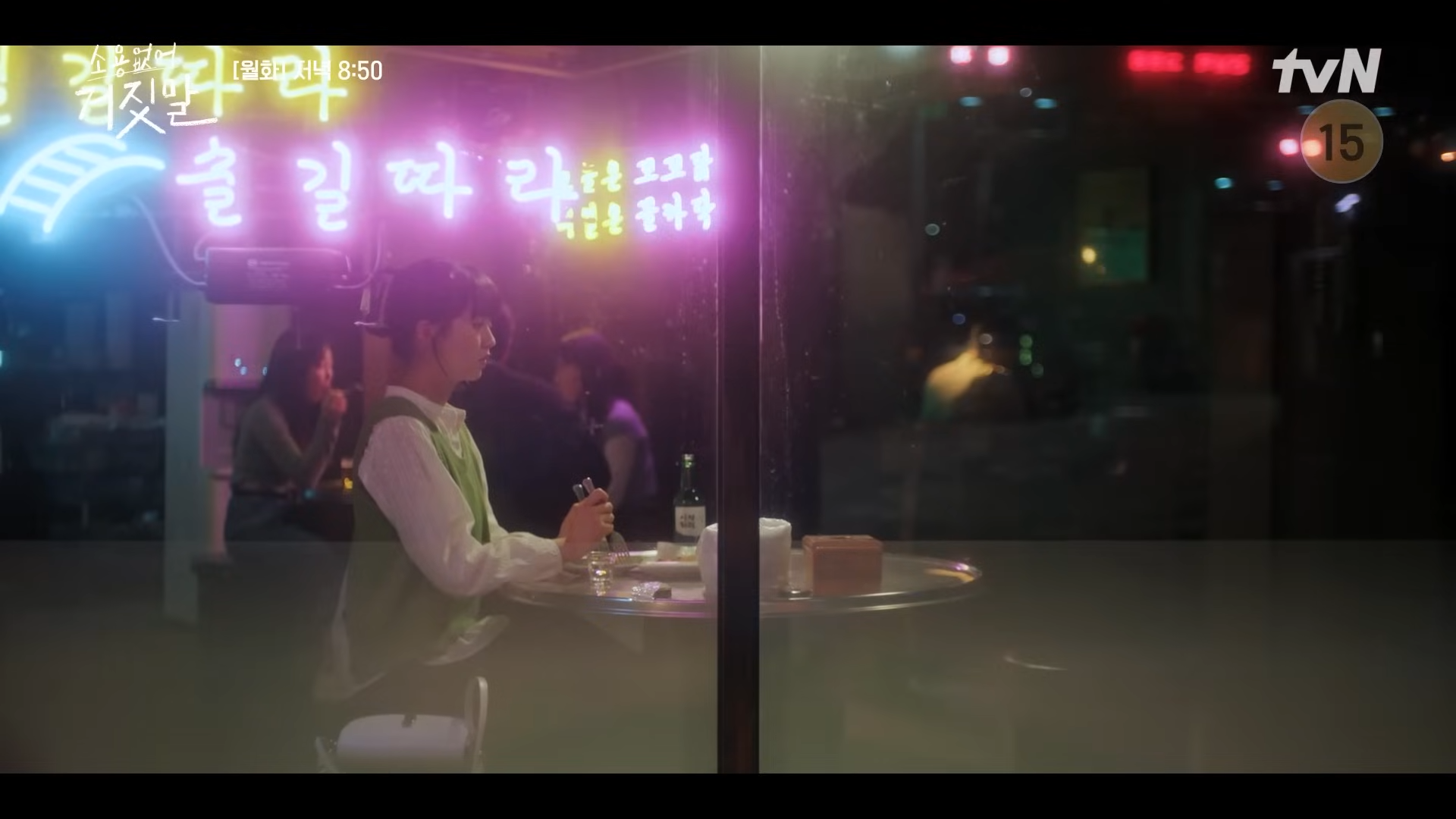 소용없어 거짓말 7회 8회