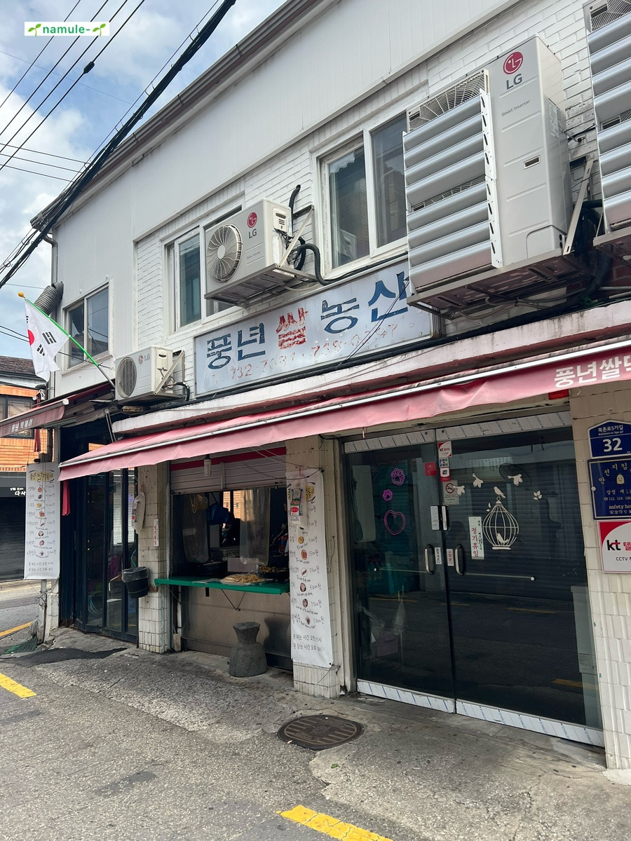 하나농산 이미지