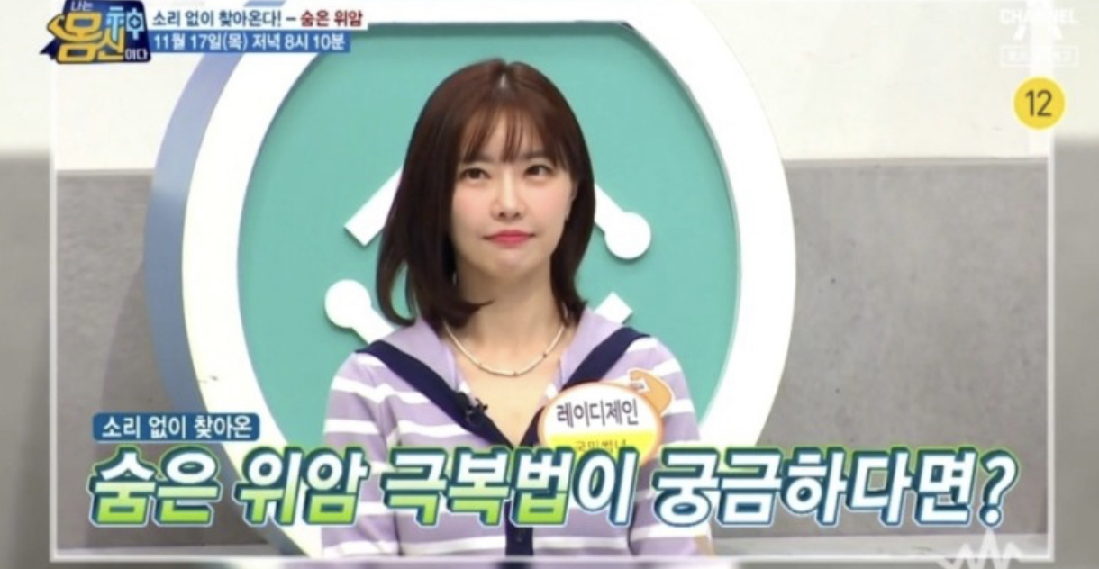  위암찾고예방하는법 병아리콩매스틱검효능 병아리콩후무스 레시피 나는몸신이다 위암재발막는법 매스틱감자바나나우유찹쌀떡감나유만드는법병아리콩삶는법 410회 1117방송