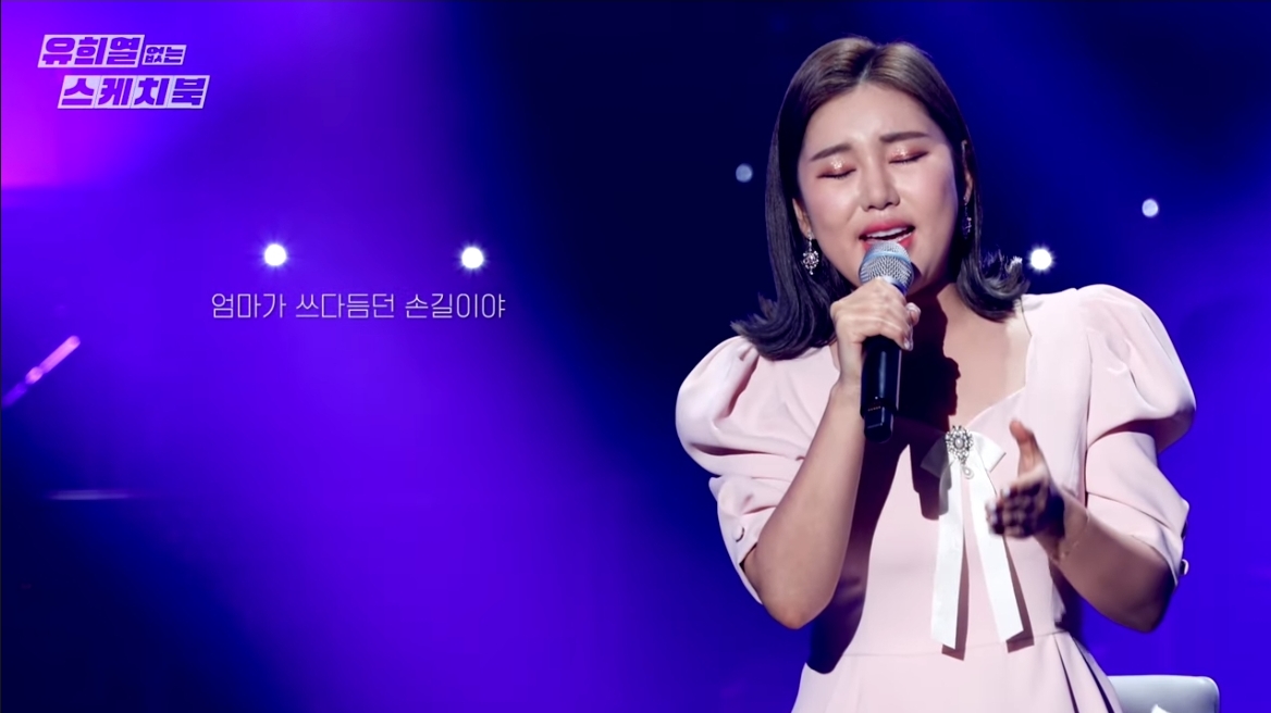  살다보면 -차지연, 송가인이 부르다.