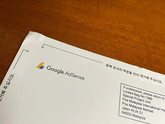  구글 애드센스| 구글 PIN 번호 발송 기준액, 소요기간, 도착