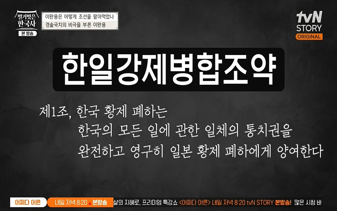 벌거벗은 한국사.E22.220922p-NEXT.mp4_20220926_205207.394.jpg