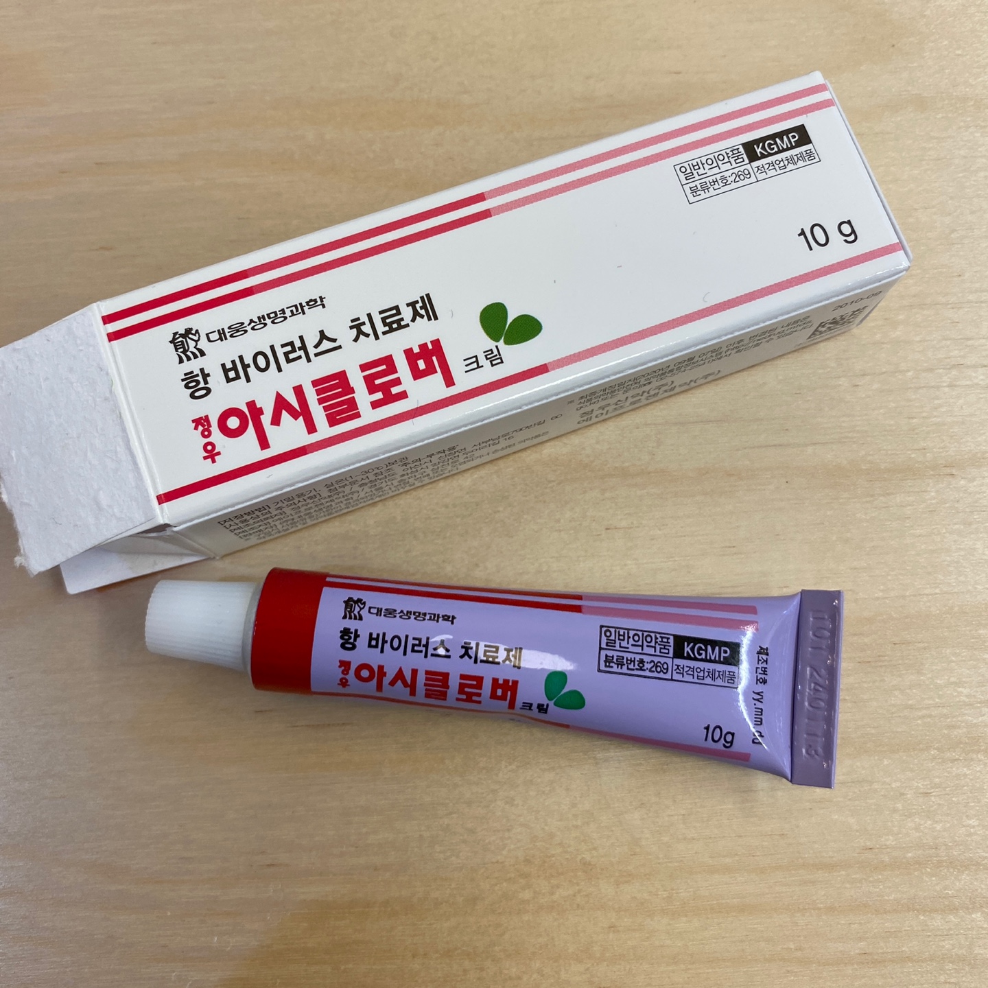  아시클로버 연고로 치료중인 구순 포진 (feat. 입술 물집)