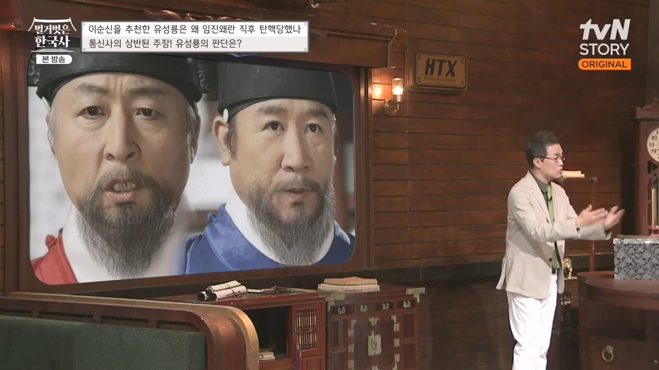 벌거벗은 한국사.E66.230727p-NEXT.mp4_20240220_202452.150.jpg