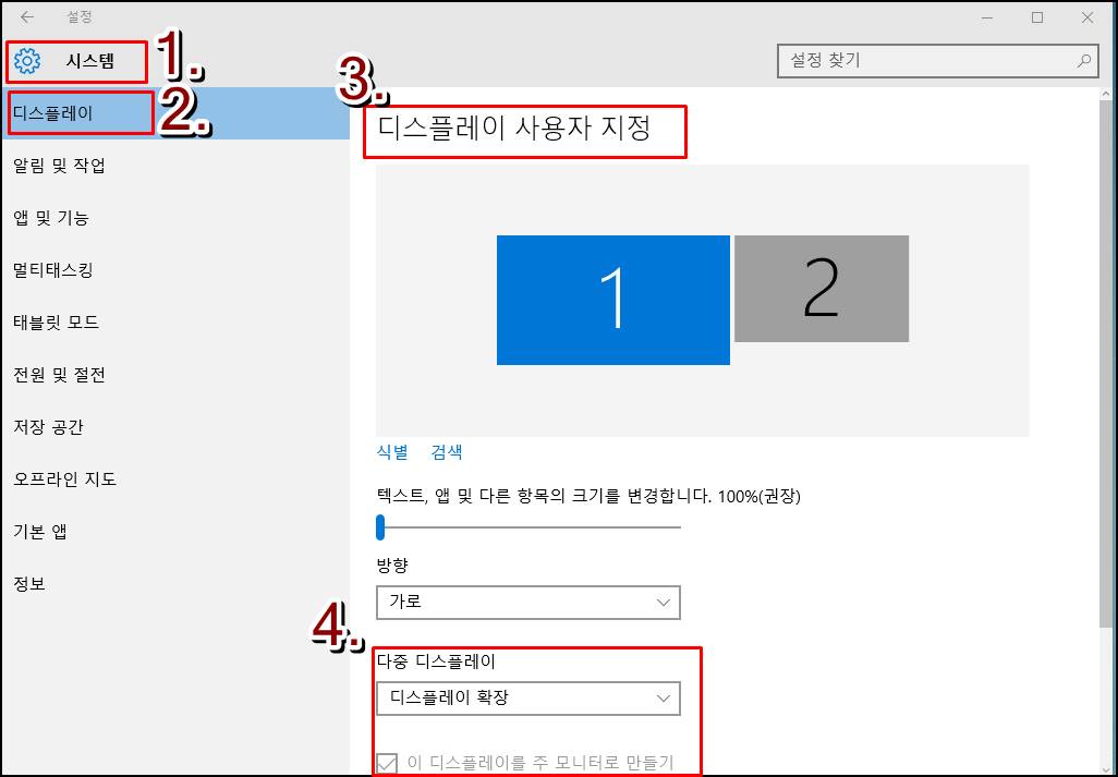 노트북 듀얼모니터 연결방법 (외부 모니터 사용 방법)