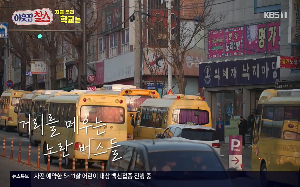 100번째 어린이날 기획 이웃집 찰스.E336.220504p-NEXT.mp4_20220504_184755.337.jpg