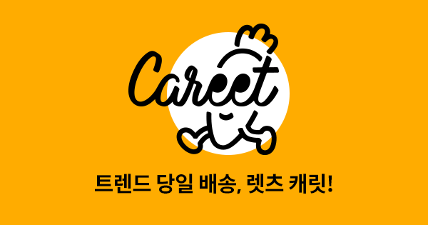  [Sean's 마케팅 조사] Z세대를 위한 유난 마케팅