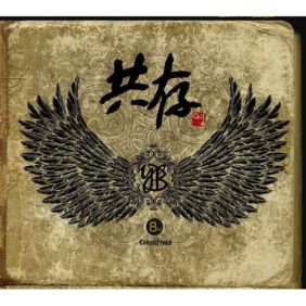  YB 엄마의 노래 듣기/가사/앨범/유튜브/뮤비/반복재생/작곡작사