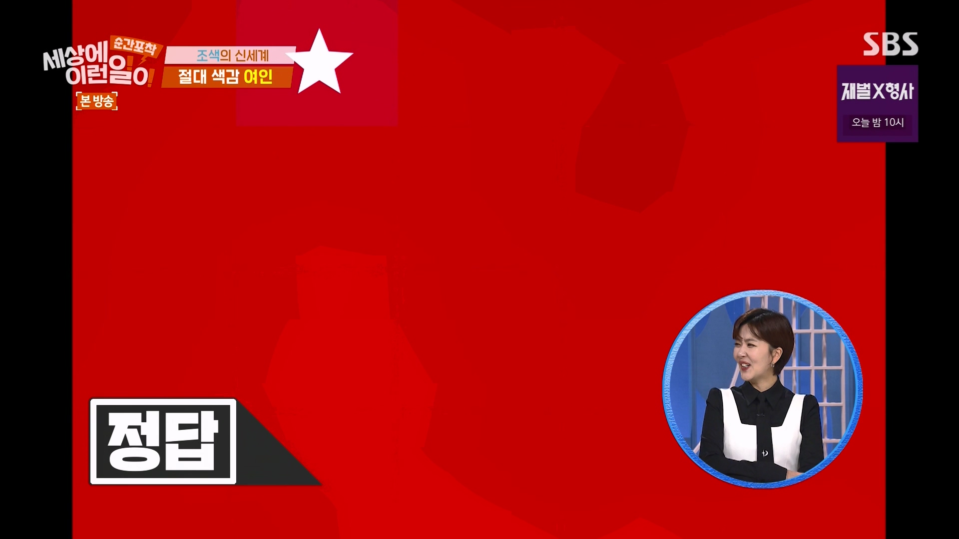 순간포착 세상에 이런일이.E1265.240217p-NEXT.mp4_20240218_151711.830.jpg