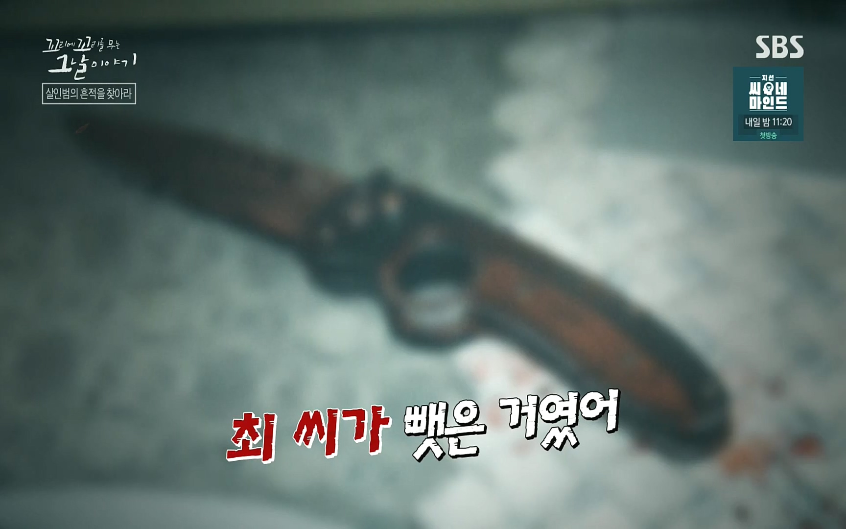 꼬리에꼬리를무는그날이야기.E47.220929p.H264-F1RST.mp4_20221001_165326.113.jpg