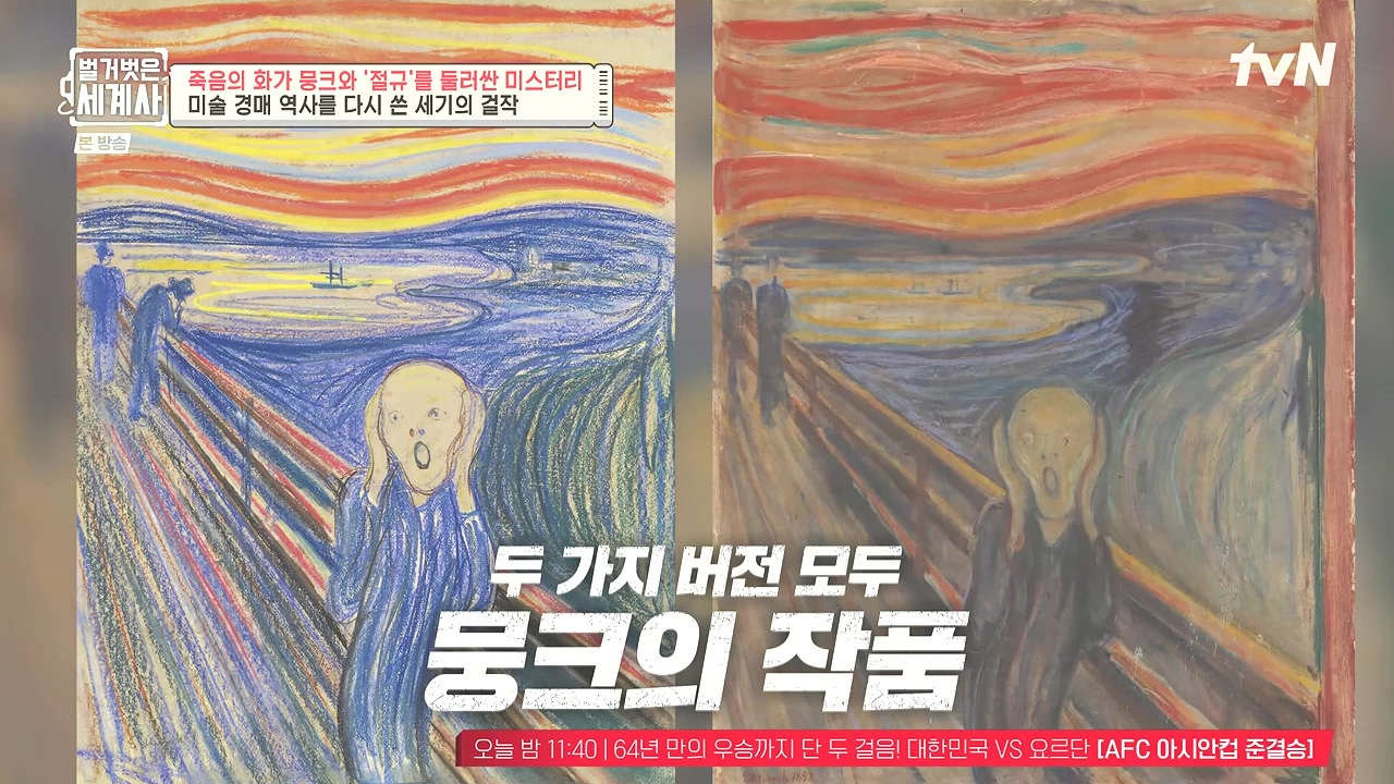 벌거벗은 세계사.E137.240207p-NEXT.mp4_20240729_200447.591.jpg