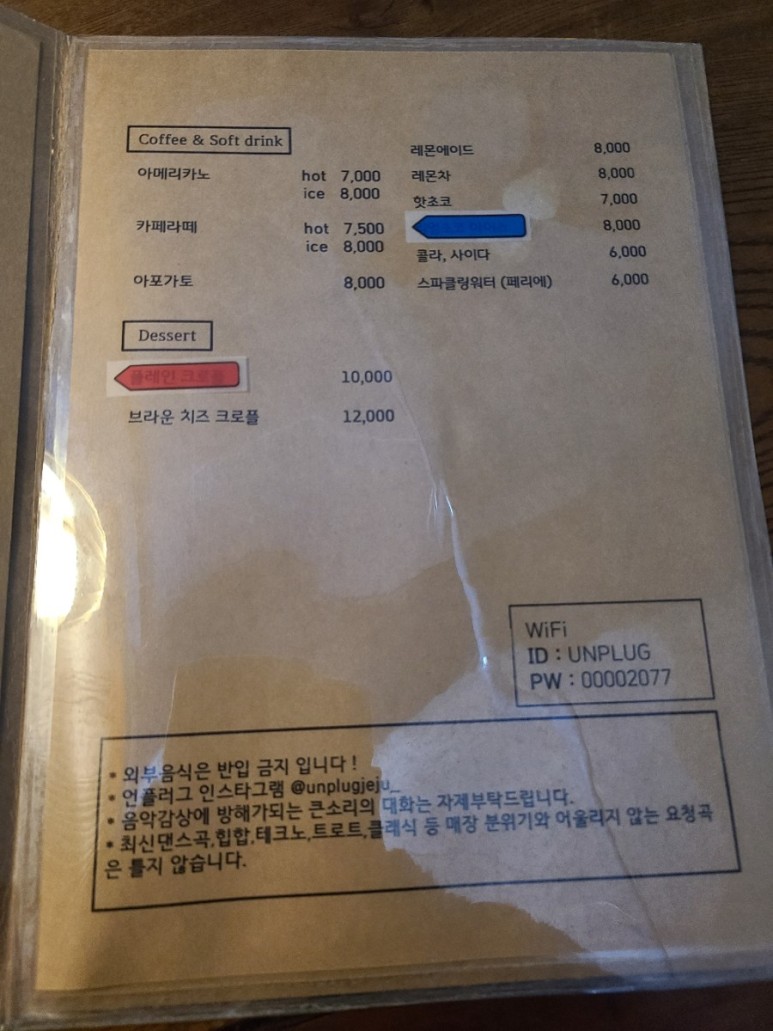언플러그 이미지