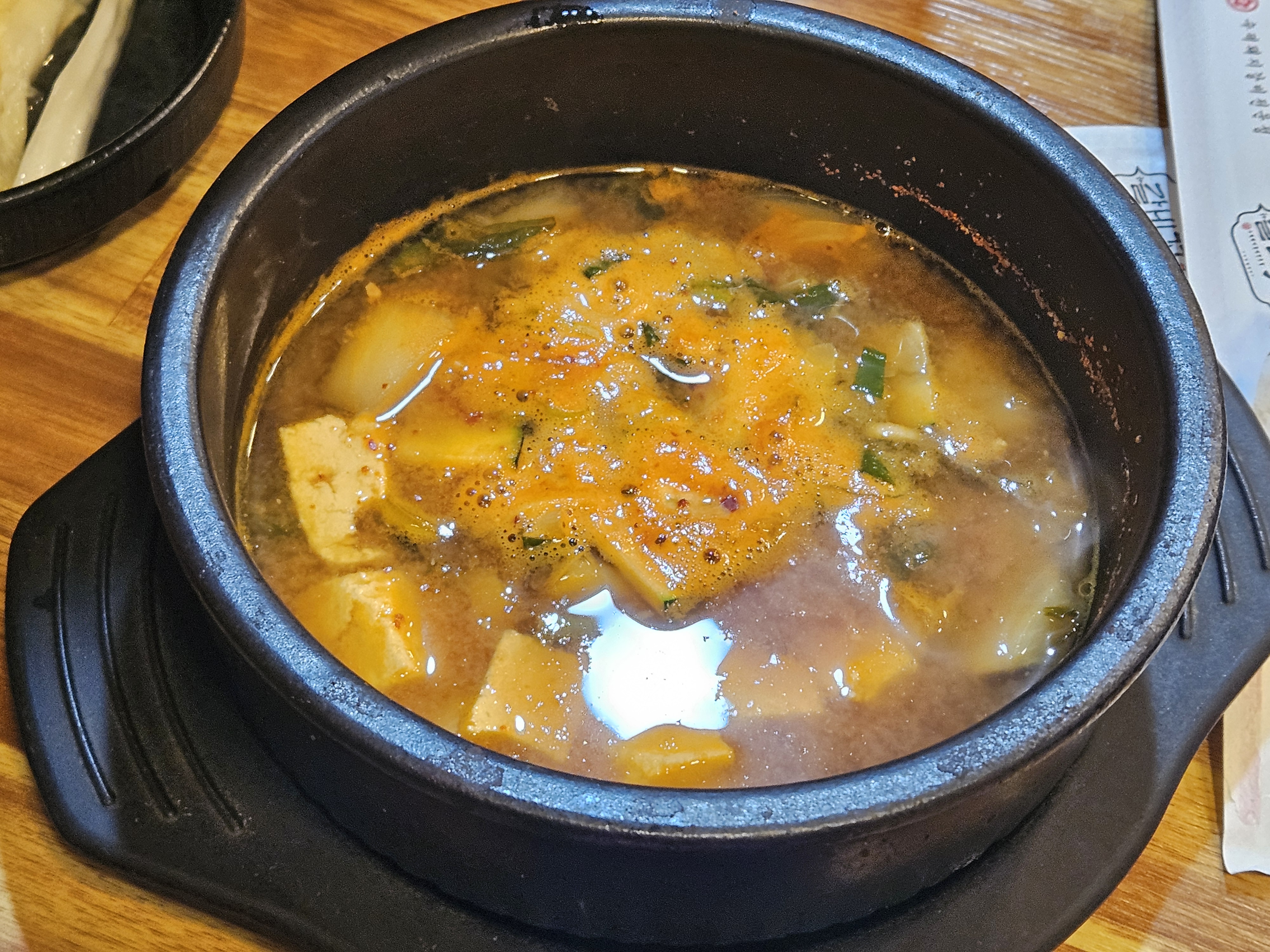 된장찌개