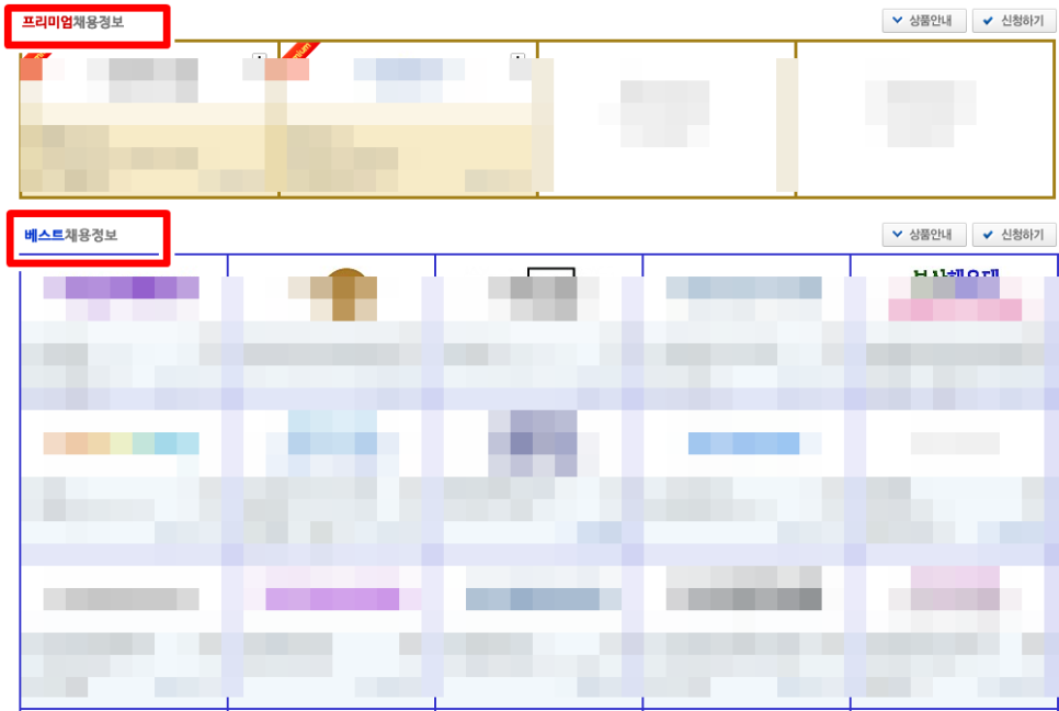 바로가기 정보 부산시대 구인구직 5