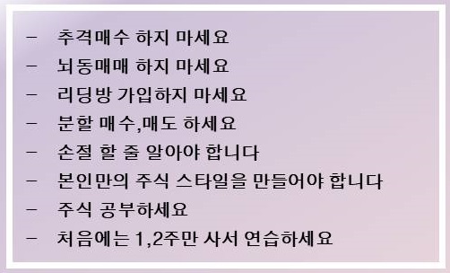 주식 전문가들이 공통적으로 하는 말