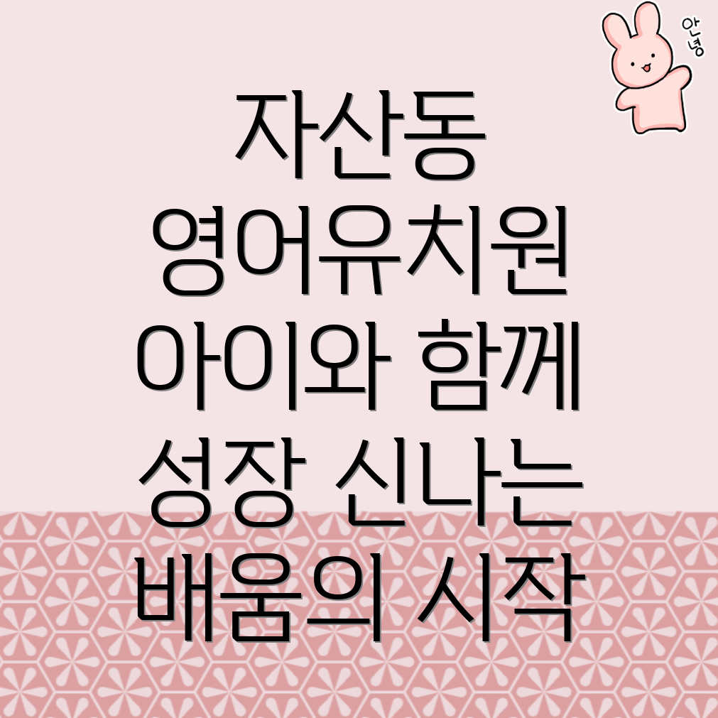 창원 영어유치원 비용