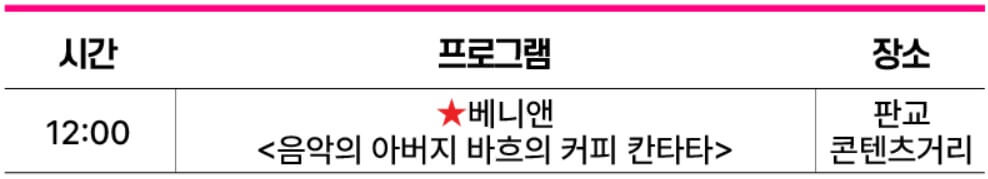 10/10(목) 일정