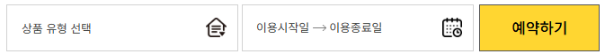 항노화 힐링랜드 예약하기