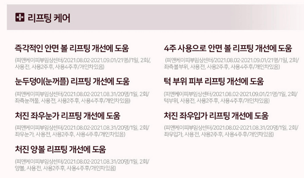 마데카 크림 효능 가격 마데카 시즌6 후기