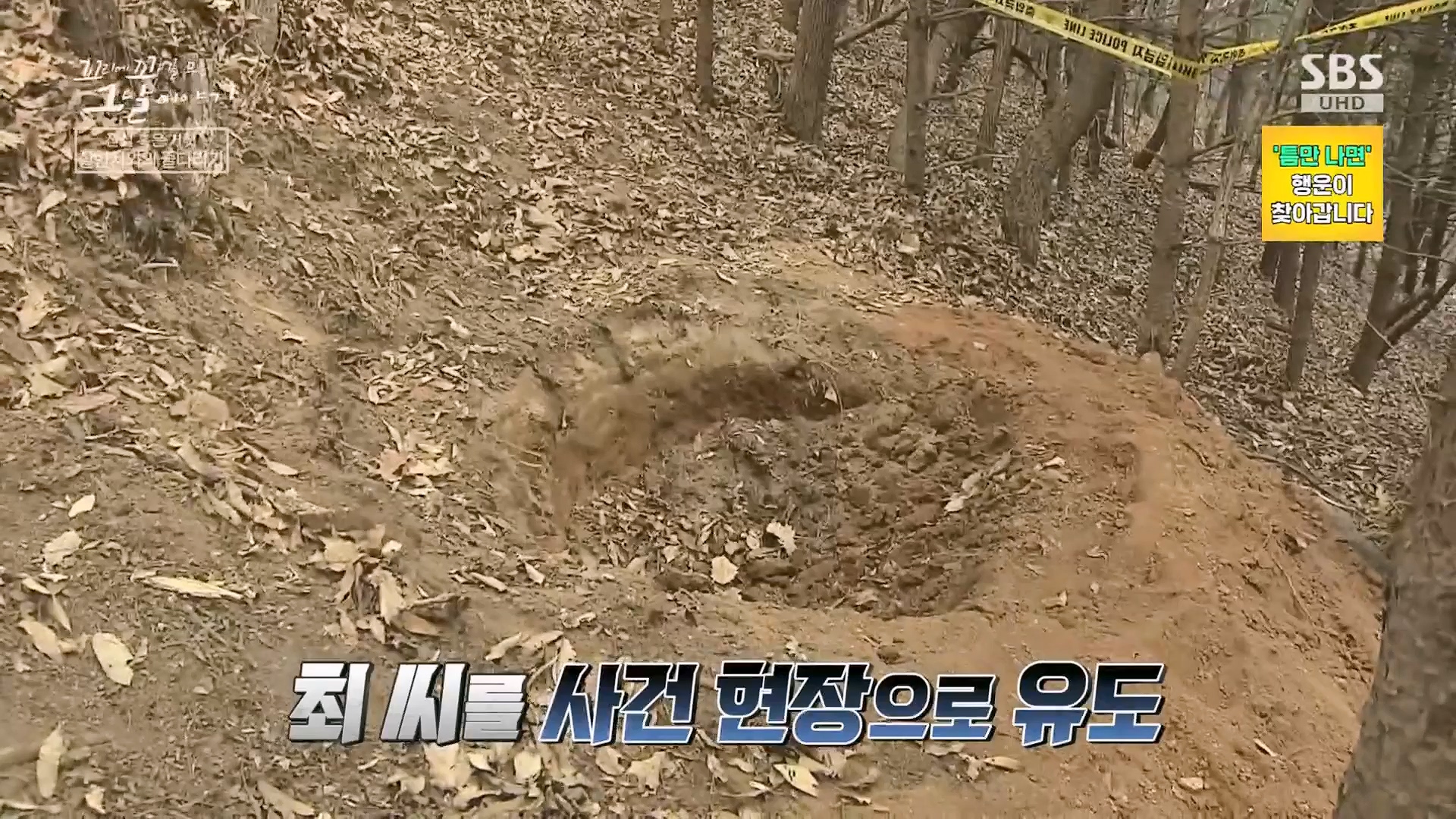 꼬리에 꼬리를 무는 그날 이야기 정규편성 145회 10-03-2024 – mv3.ts_20241005_174939.031.jpg
