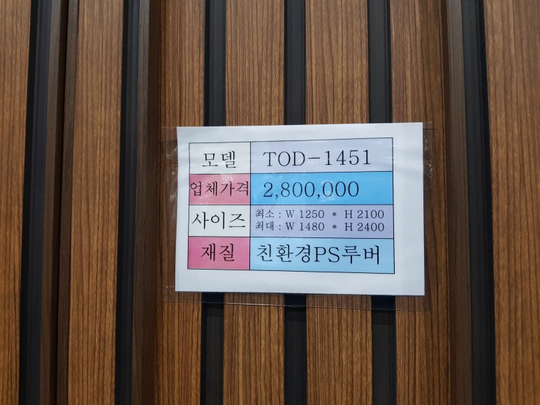 코리아빌드킨텍스건축박람회 벽돌 난간방충망 폴더방충망 기와태양광패널 징크지붕시공태양광패널 외벽태양광패널 13