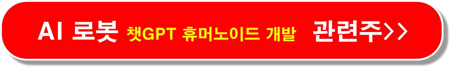 방위산업 유럽 안보협의체 관련주9