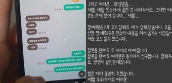 백석대 교수 불륜 사건5