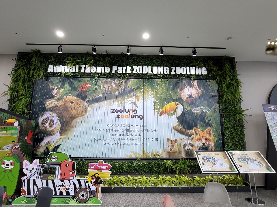 상가분양 투자가치 분석 동탄 라크몽 호수공원 3