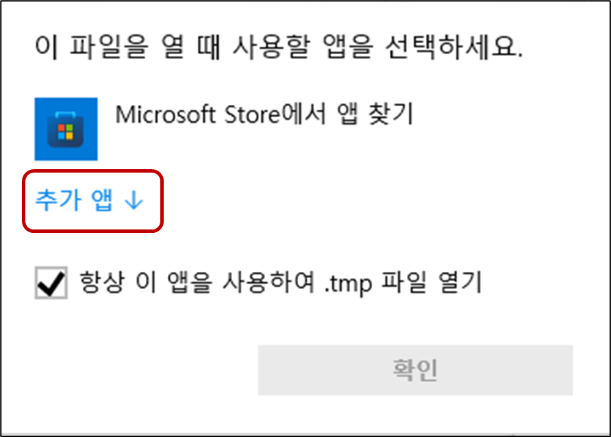 파워포인트-추가앱실행