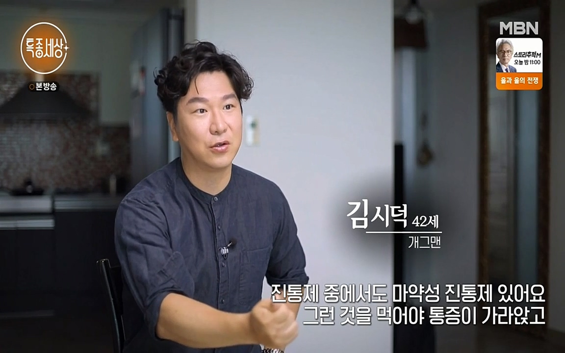 현장르포 특종세상.E530.220513p-NEXT.mp4_20220514_182701.184.jpg
