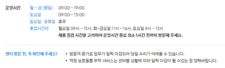 서울산-휴대폰-서비스센터-운영시간