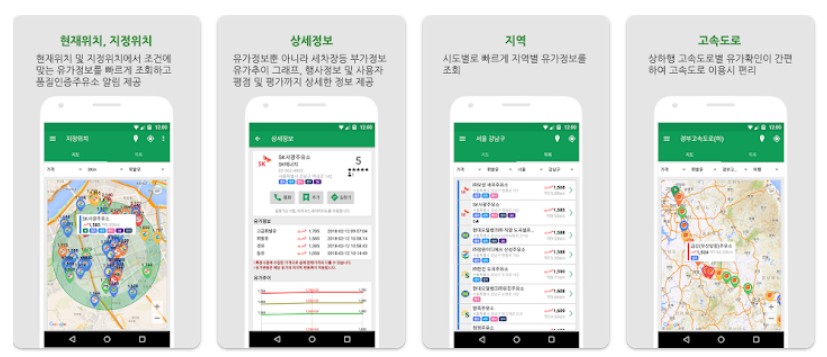 주유9앱 기능