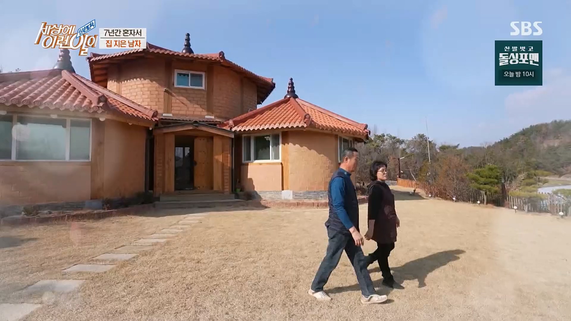 순간포착 세상에 이런일이.E1219.230228p.H264-F1RST.mp4_20230301_165042.413.jpg