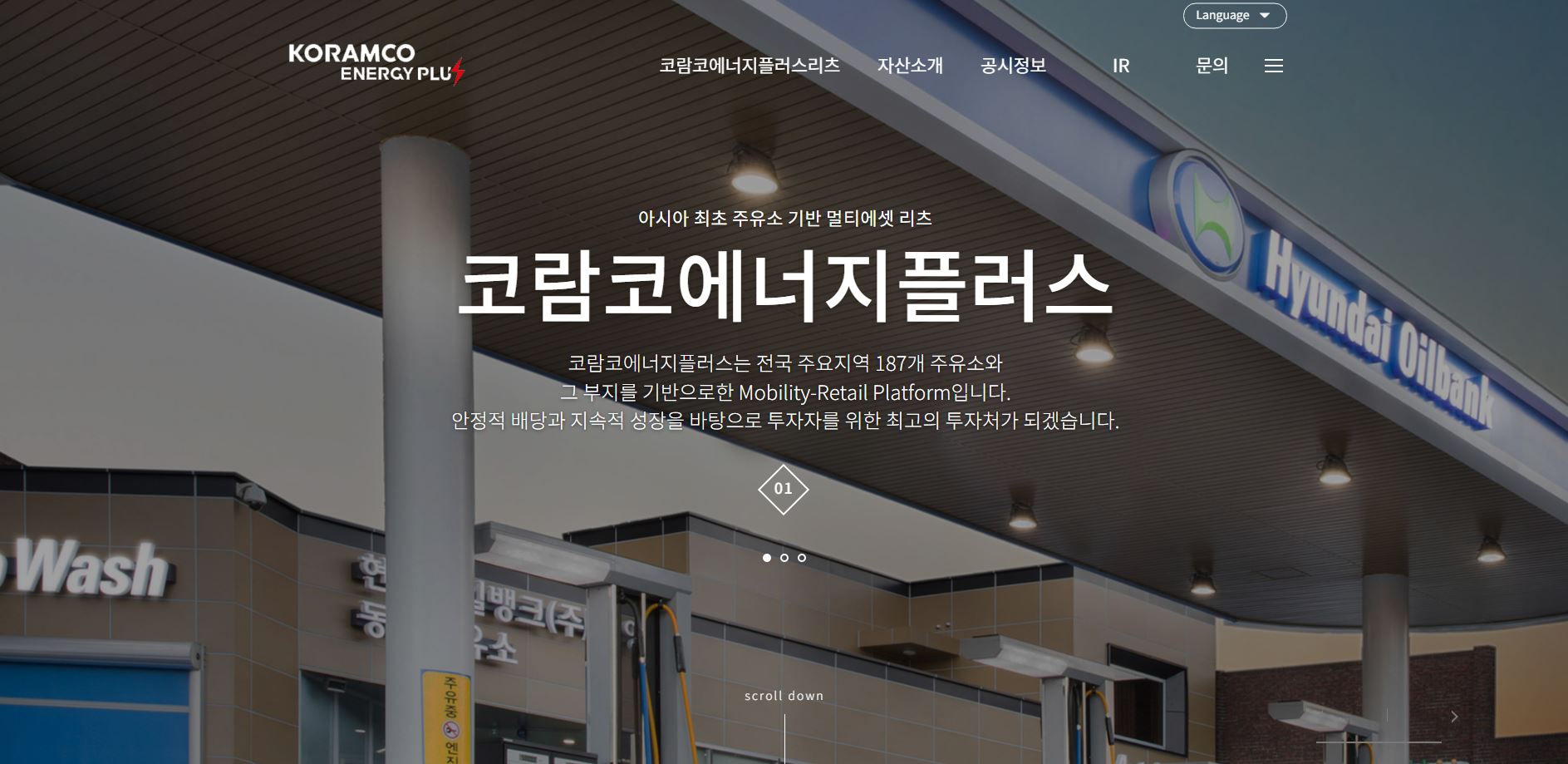  코람코에너지리츠 배당금(2022년 5월 배당)