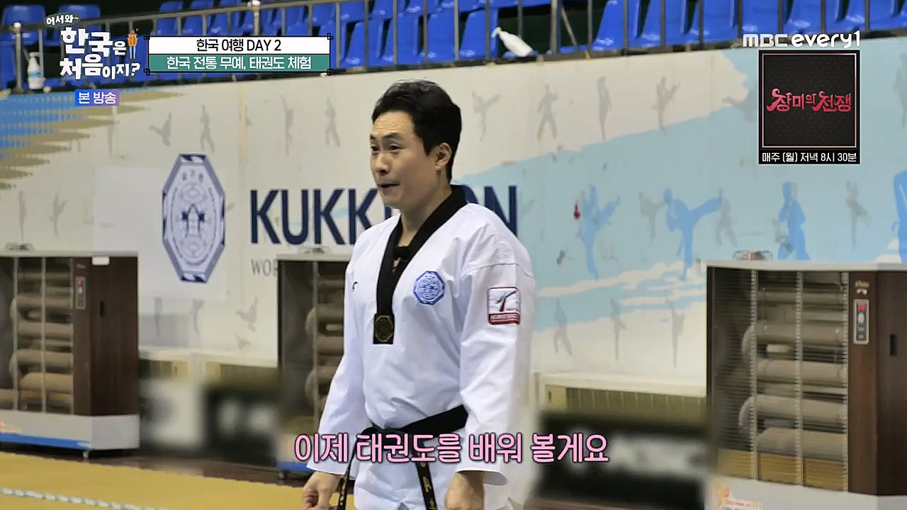 어서와 한국은 처음이지 시즌2.E253.230310p-NEXT.mp4_20230310_192511.517.jpg
