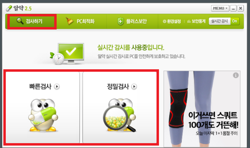 컴퓨터 포맷/ 윈도우 초기화 하는 방법 확인하기