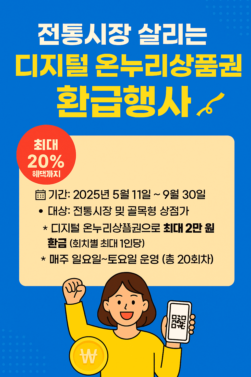 환급행사-문구