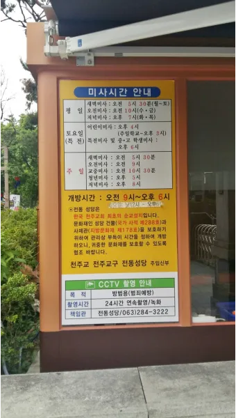 성남 분당 이매동성당 미사시간 위치_23