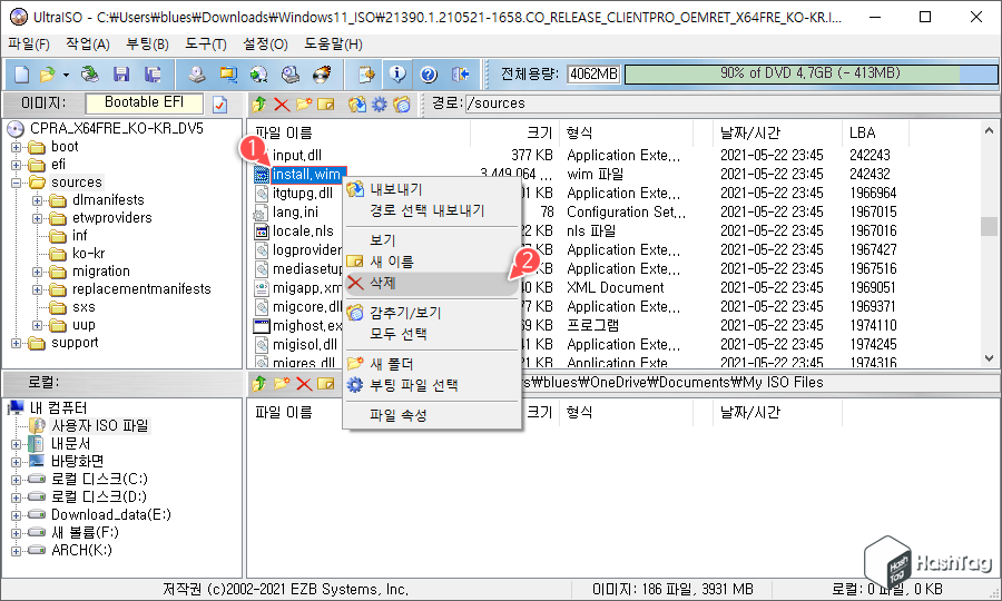 install.wim 삭제