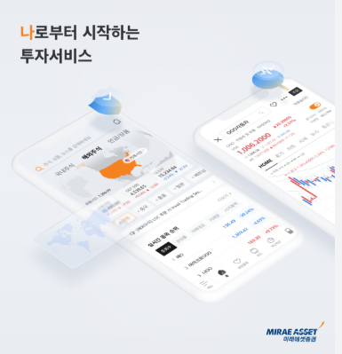 미래에셋증권