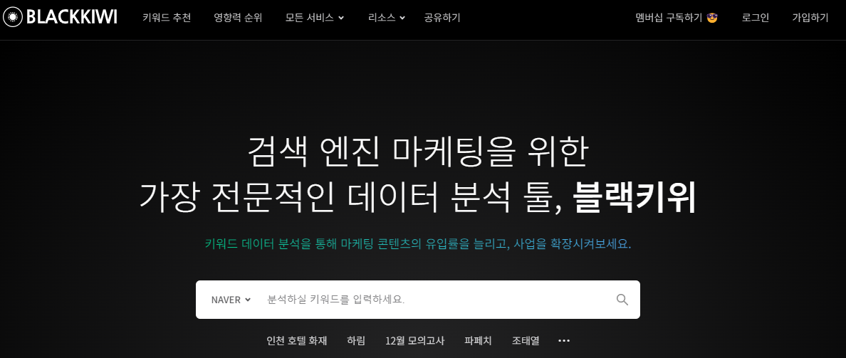  이강인, 손흥민과의 다툼 인정 및 사과