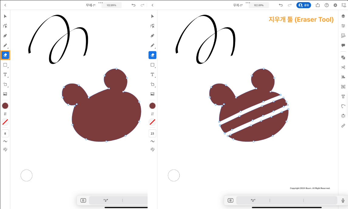 지우개 툴 (Eraser Tool)