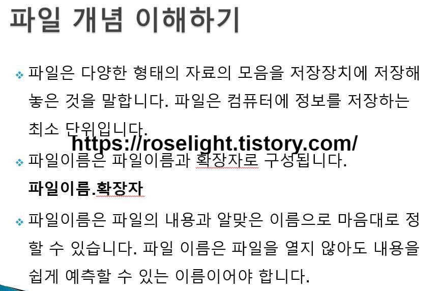  컴퓨터 파일 삭제, 파일정리, 휴지통 복원하는 법