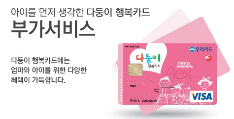 다둥이 행복카드