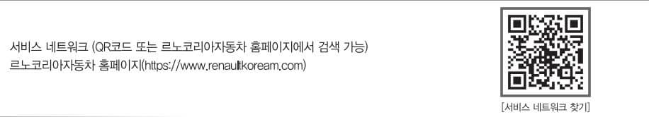 르노서비스검색