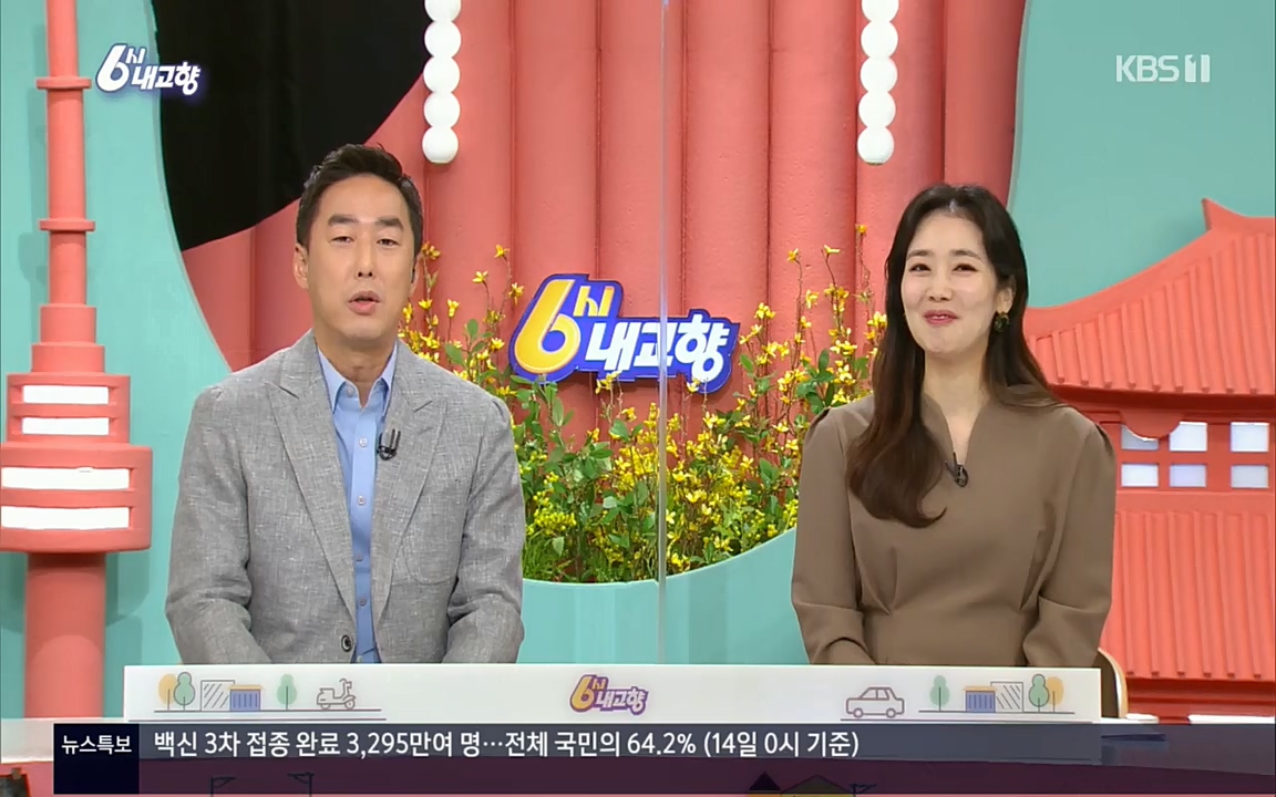 6시 내고향.E7511.220415p.H264-F1RST.mp4_20220425_174129.995.jpg