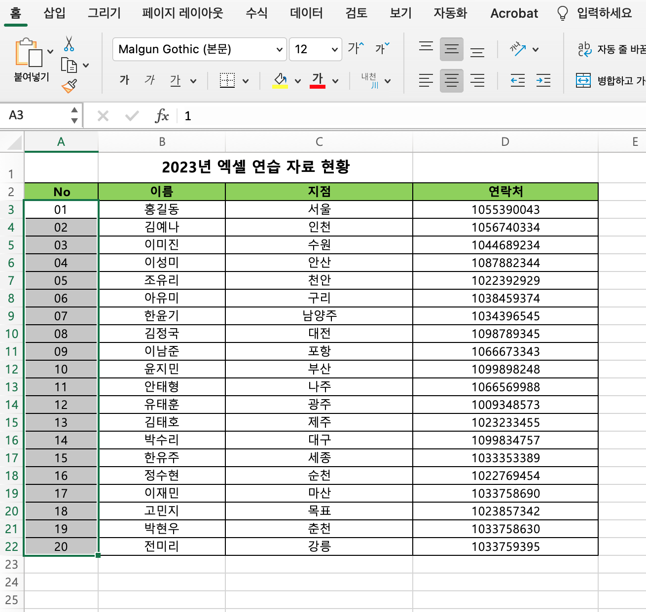 두 자리 숫자로 어떻게 보이는지 확인하세요.